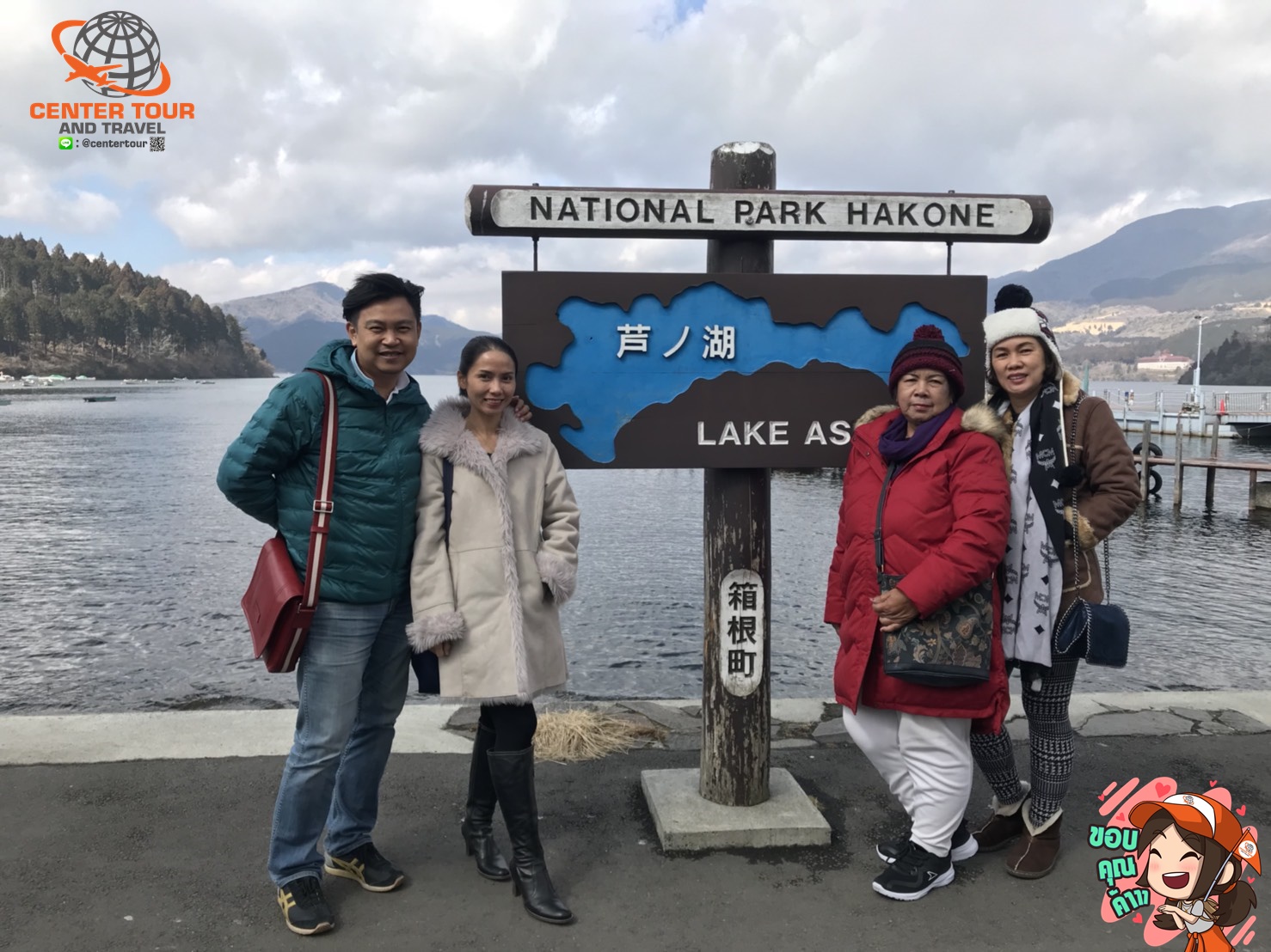 ทัวร์ญี่ปุ่น 