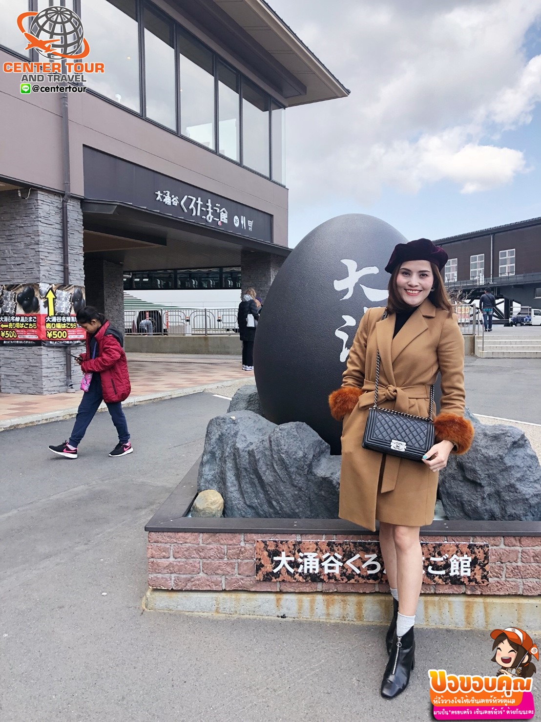 ทัวร์ญี่ปุ่น 