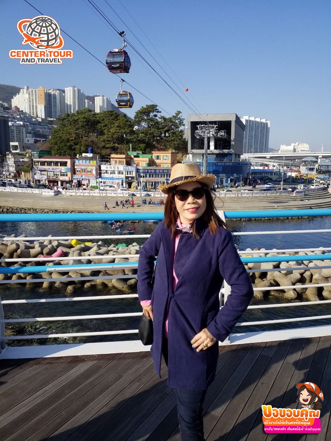 ทัวร์เกาหลี 