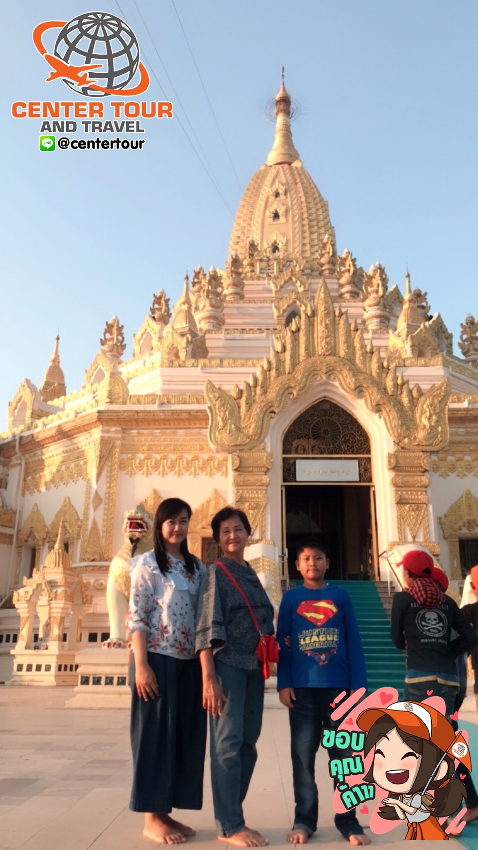 ทัวร์พม่า 