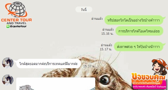 ทัวร์ญี่ปุ่น 