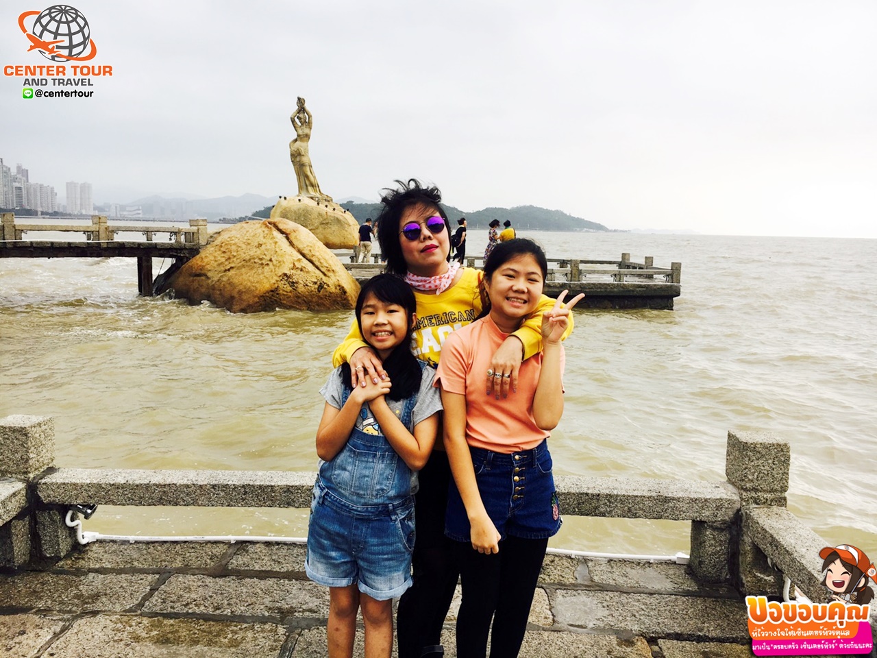 ทัวร์มาเก๊า 