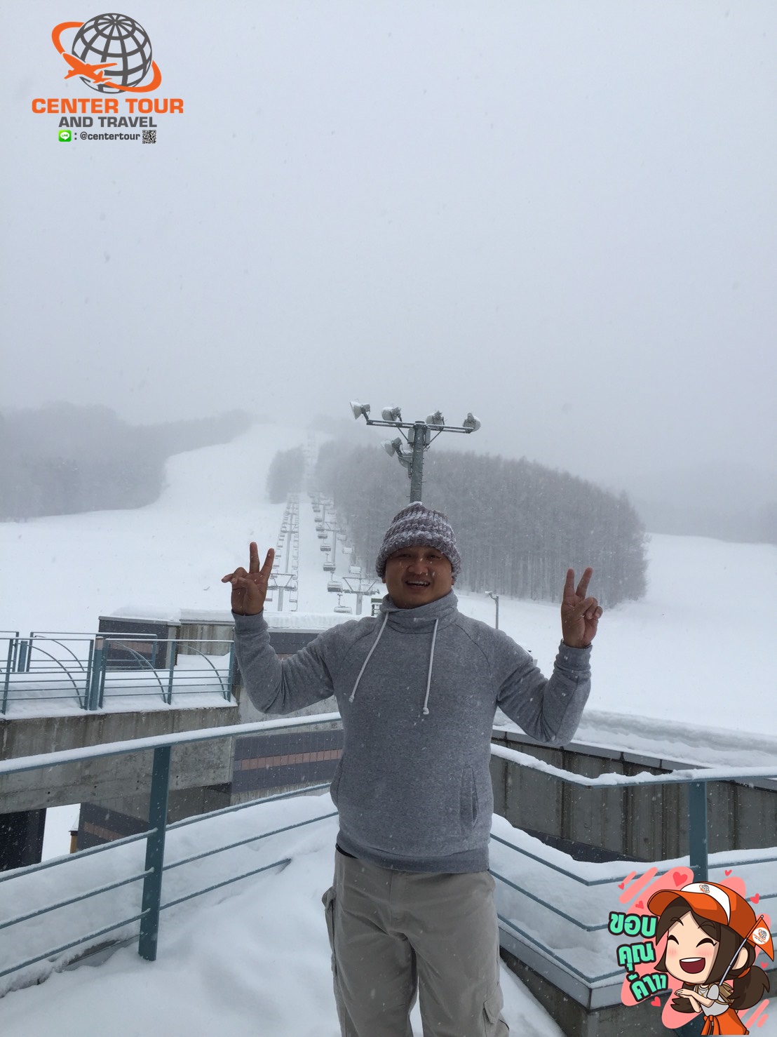 ทัวร์ญี่ปุ่น 