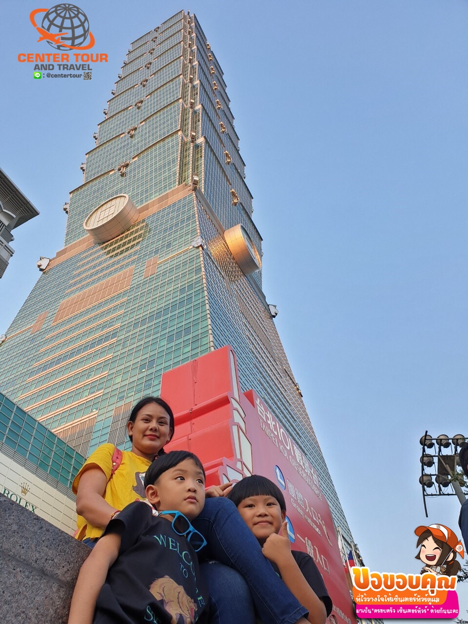 ทัวร์ไต้หวัน 