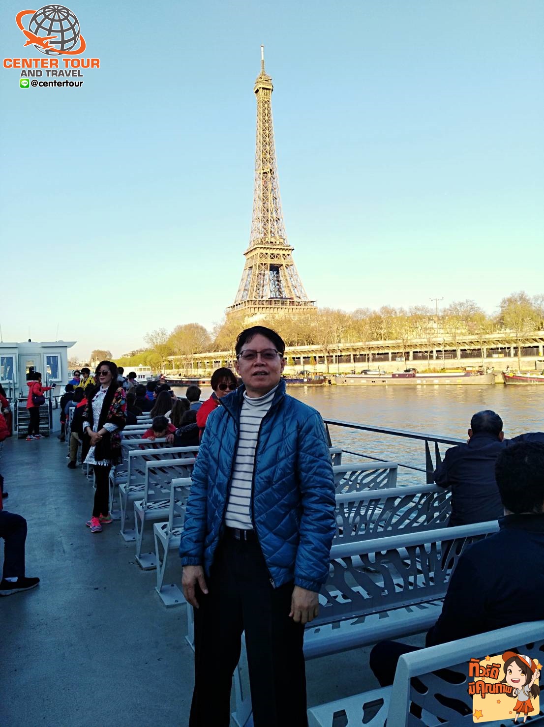 ทัวร์ยุโรป 