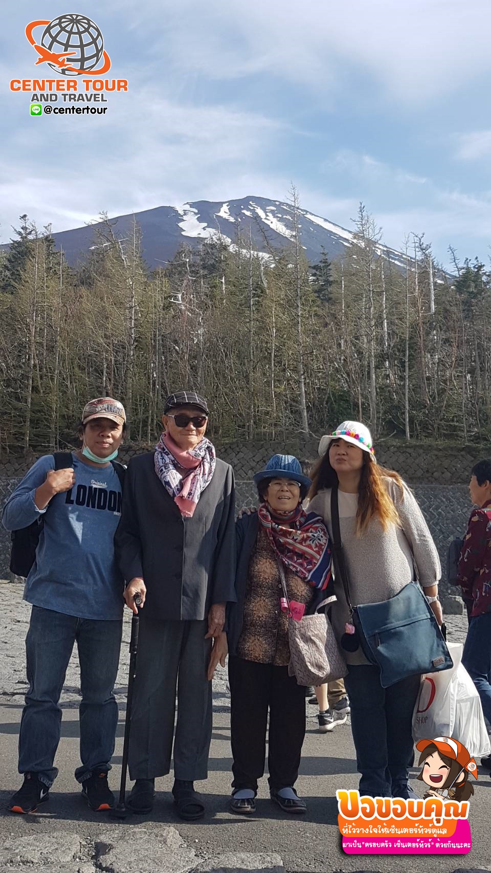 ทัวร์ญี่ปุ่น 