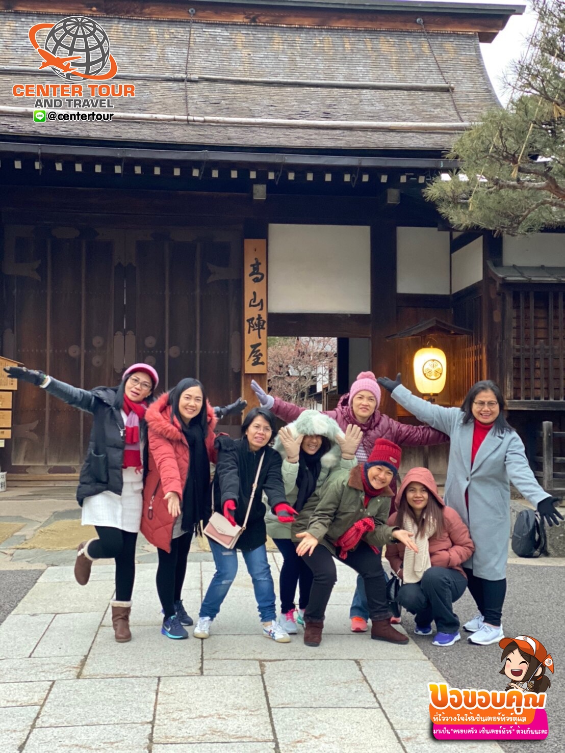 ทัวร์ญี่ปุ่น 