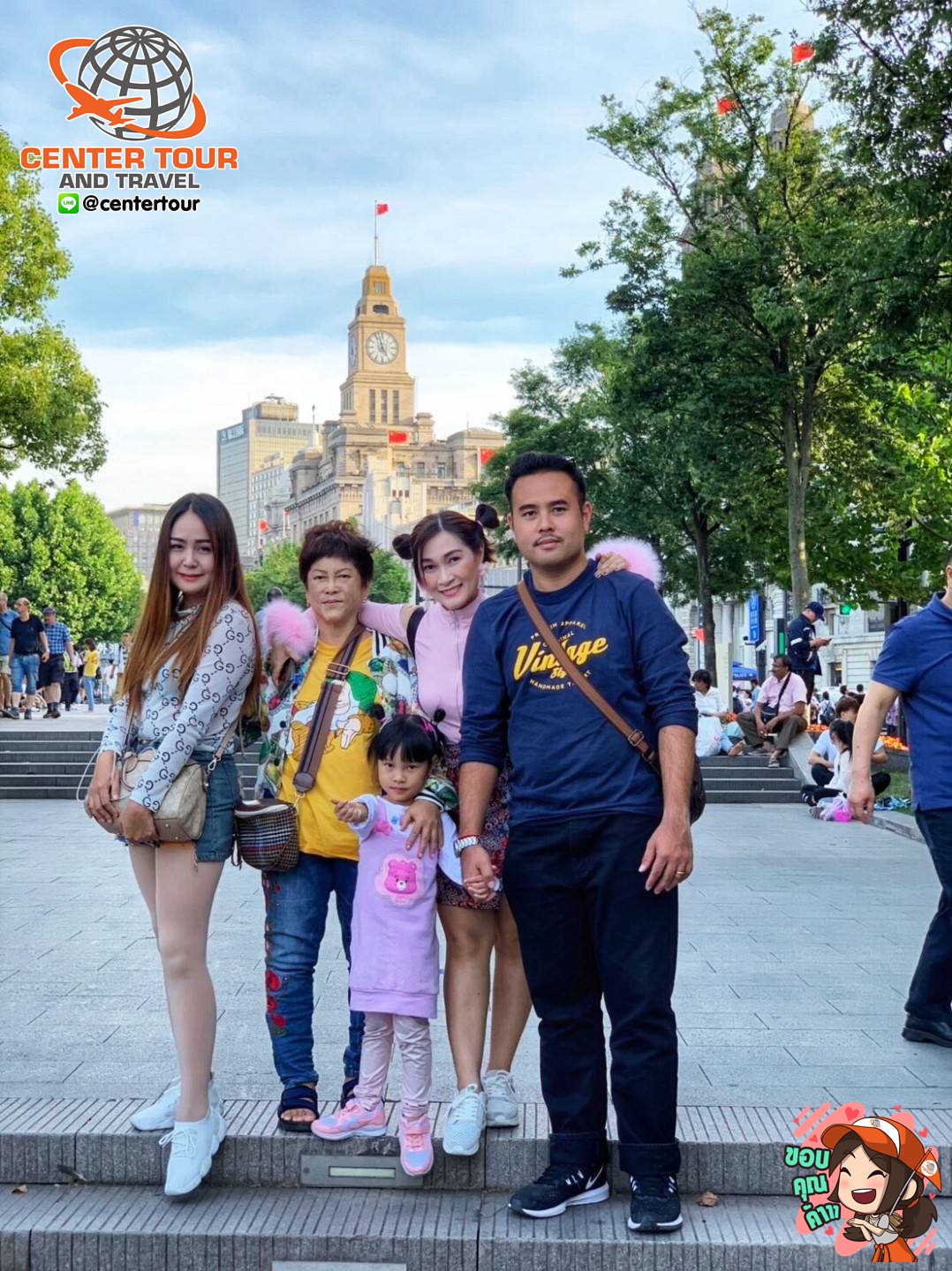 ทัวร์จีน 