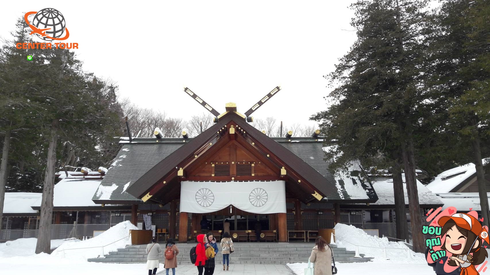 ทัวร์ญี่ปุ่น 