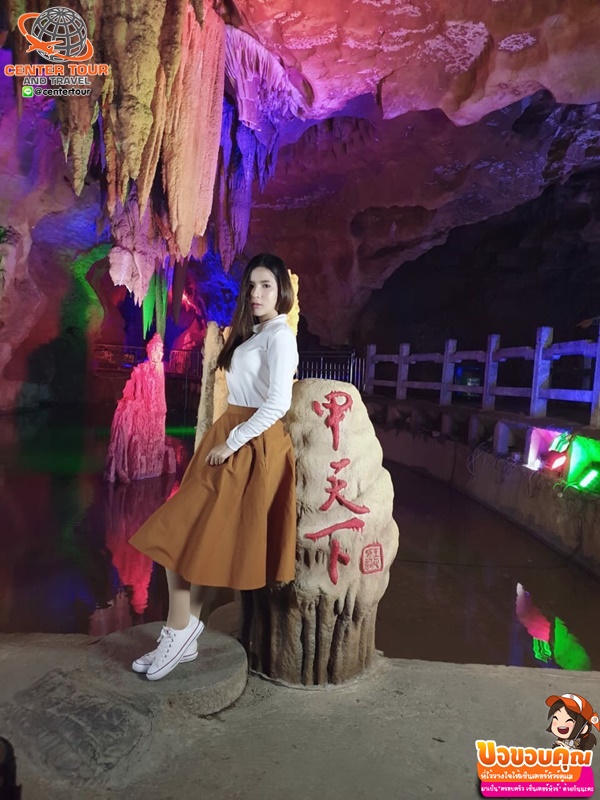 ทัวร์จีน 