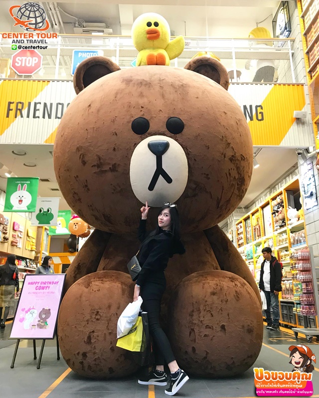 ทัวร์เกาหลี 