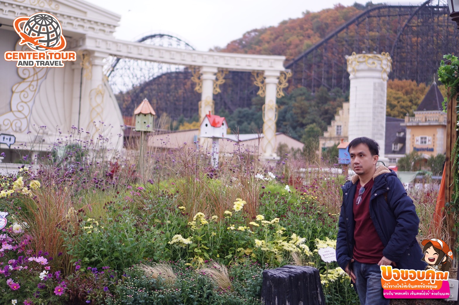 ทัวร์เกาหลี 