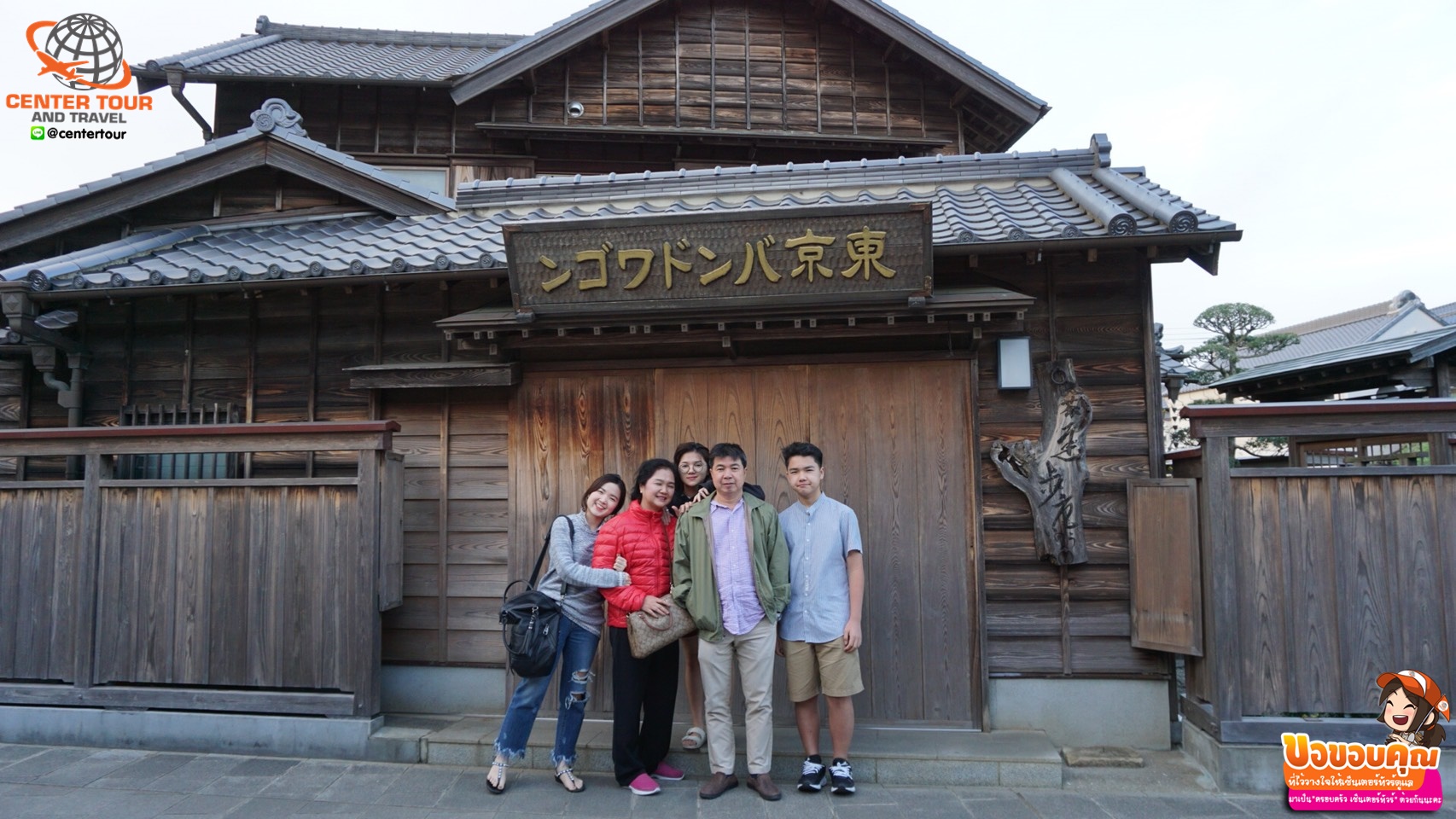 ทัวร์ญี่ปุ่น 