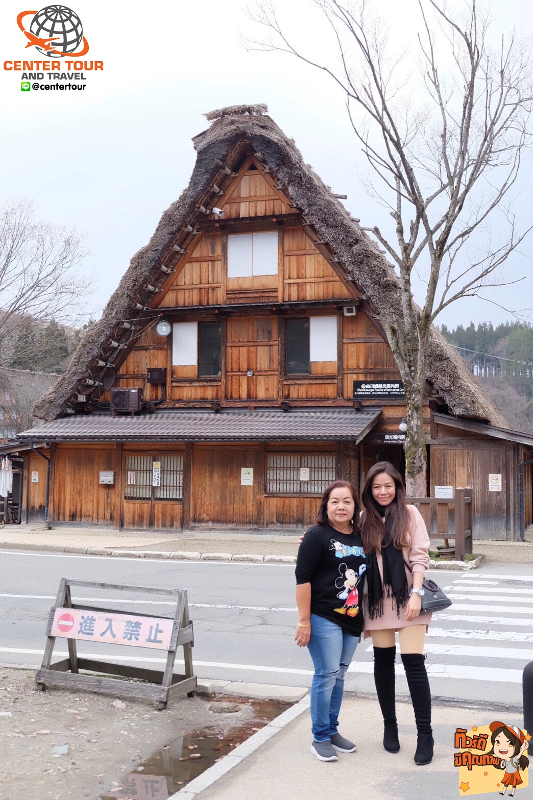 ทัวร์ญี่ปุ่น 