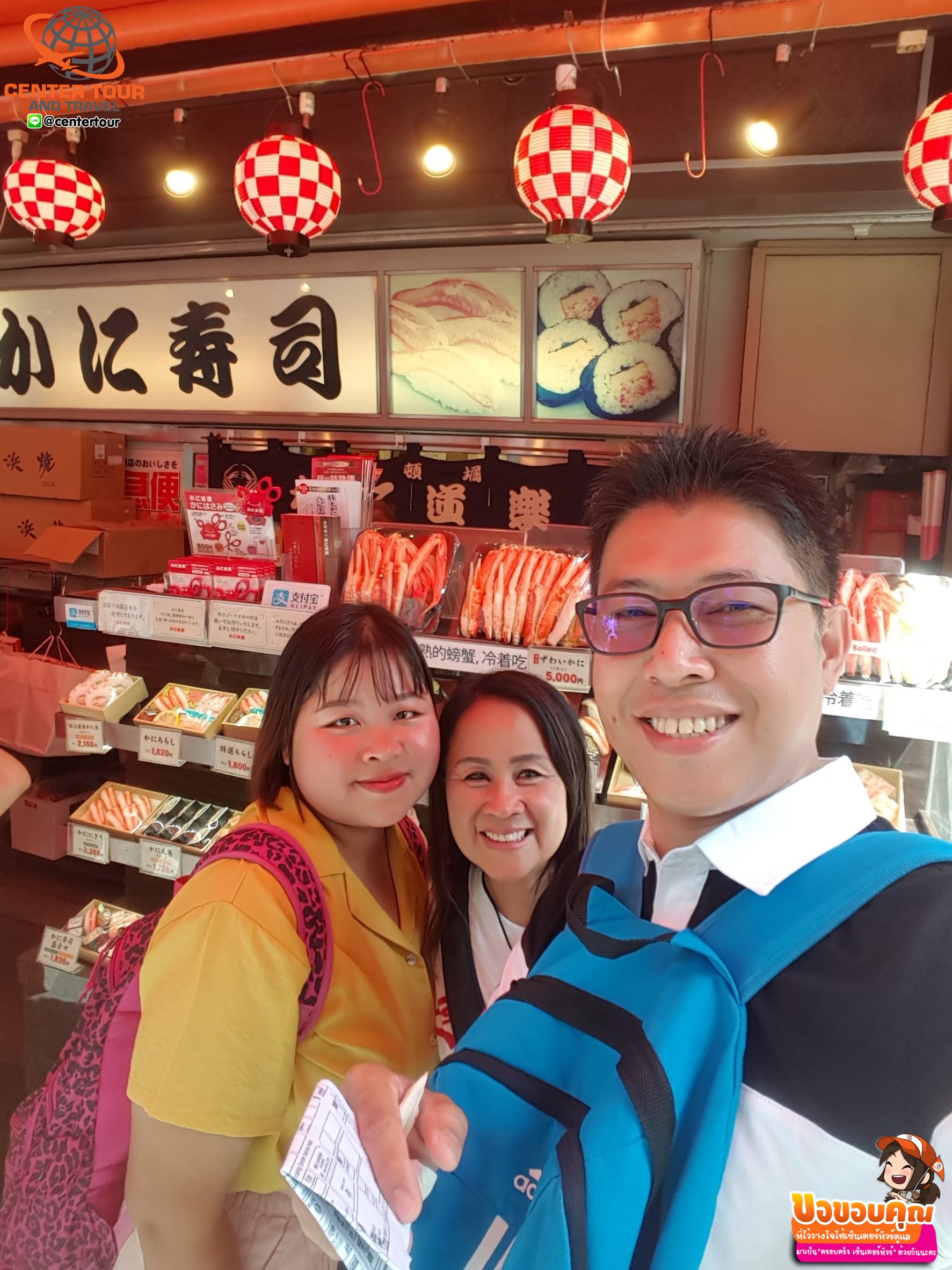 ทัวร์ญี่ปุ่น 