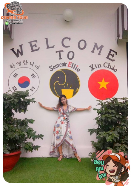 ทัวร์เวียดนาม 