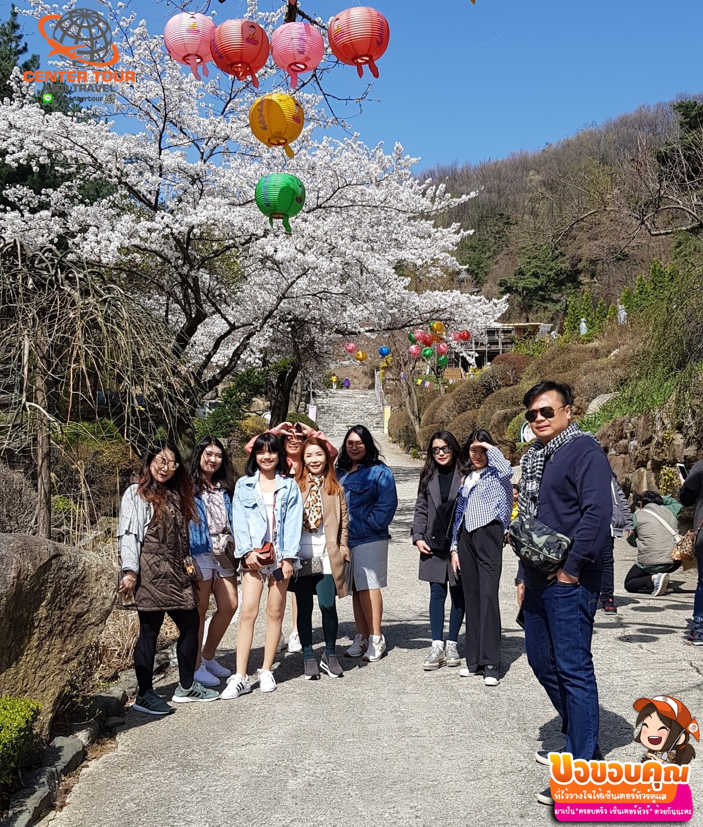 ทัวร์เกาหลี 