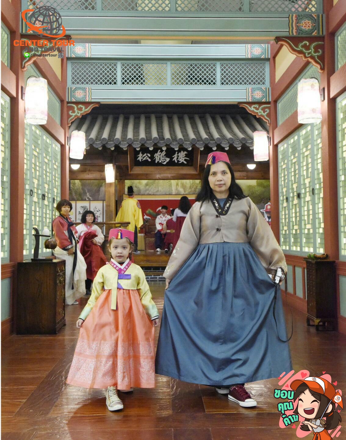 ทัวร์เกาหลี 