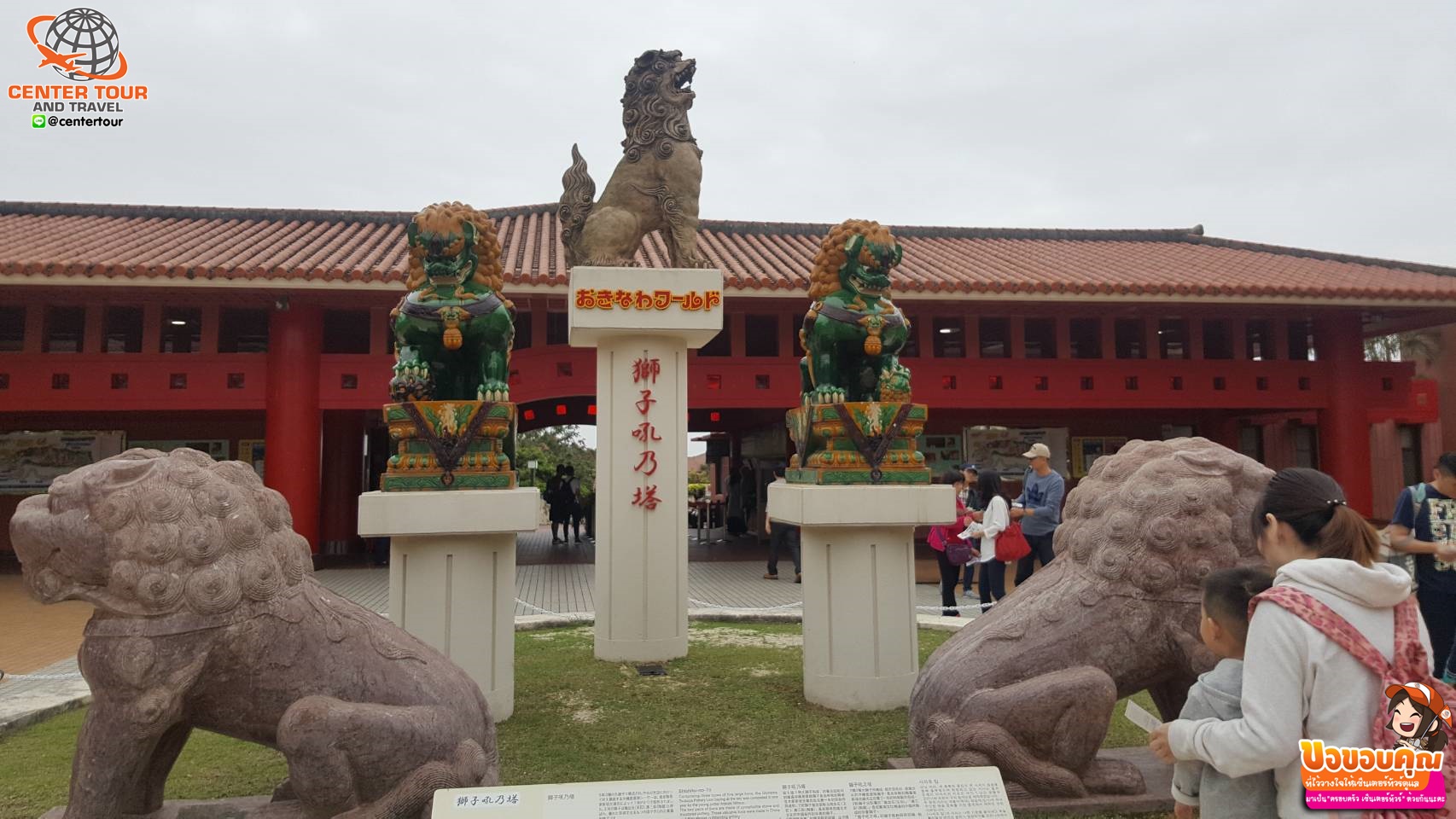 ทัวร์ญี่ปุ่น 