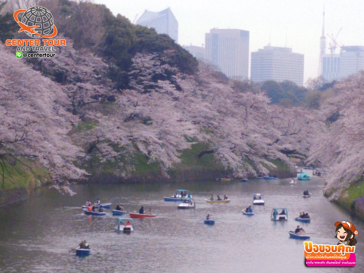 ทัวร์ญี่ปุ่น 