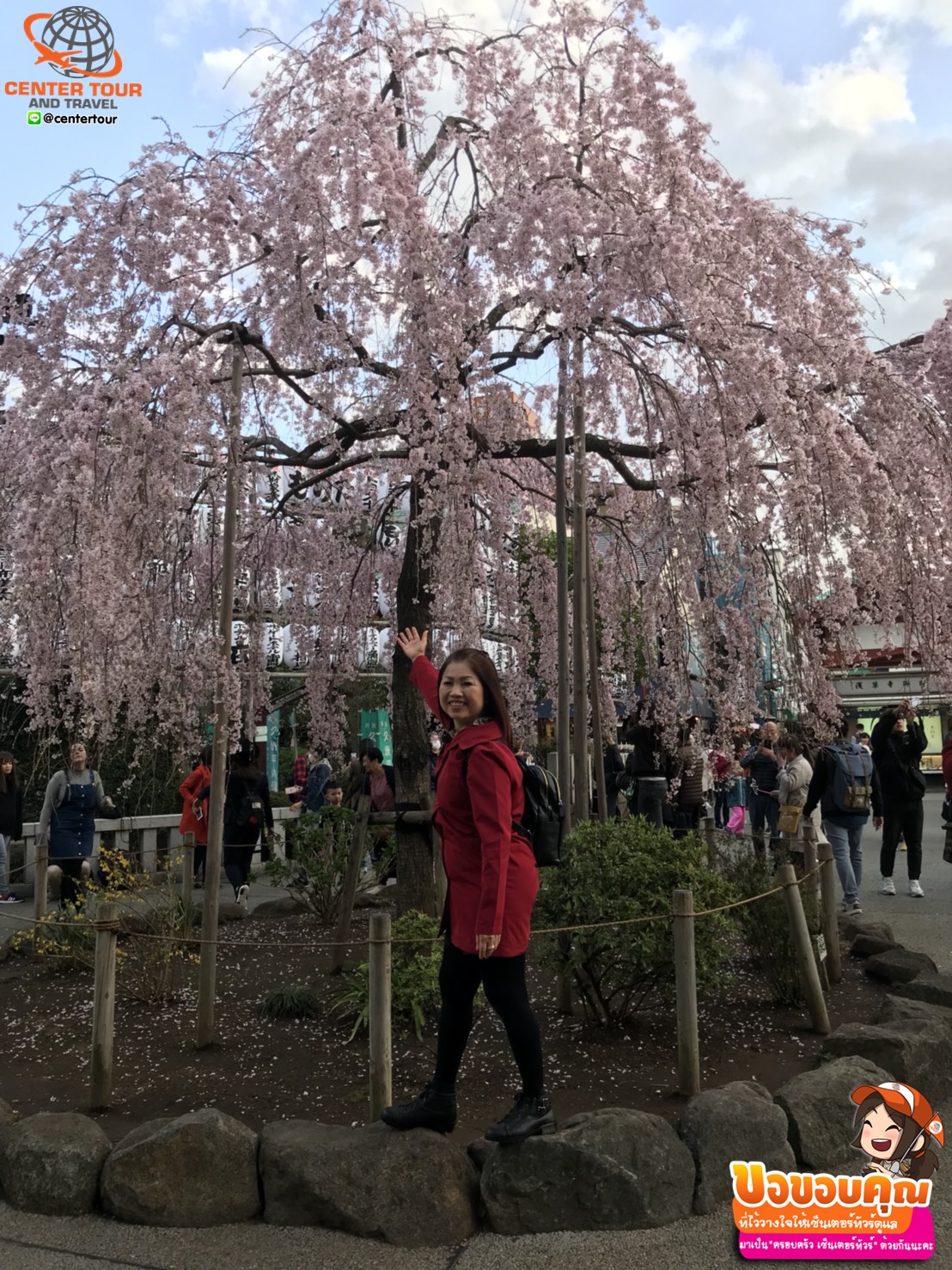 ทัวร์ญี่ปุ่น 