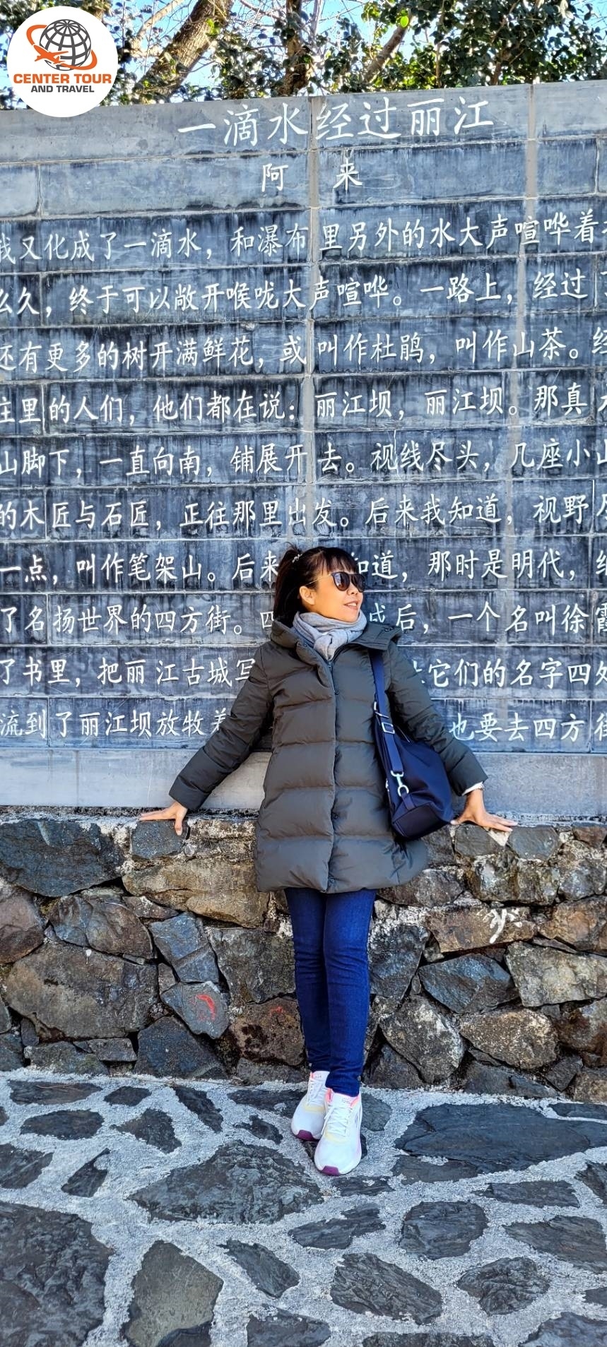 ทัวร์จีน 