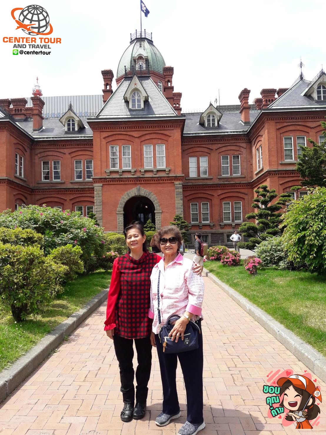 ทัวร์ญี่ปุ่น 