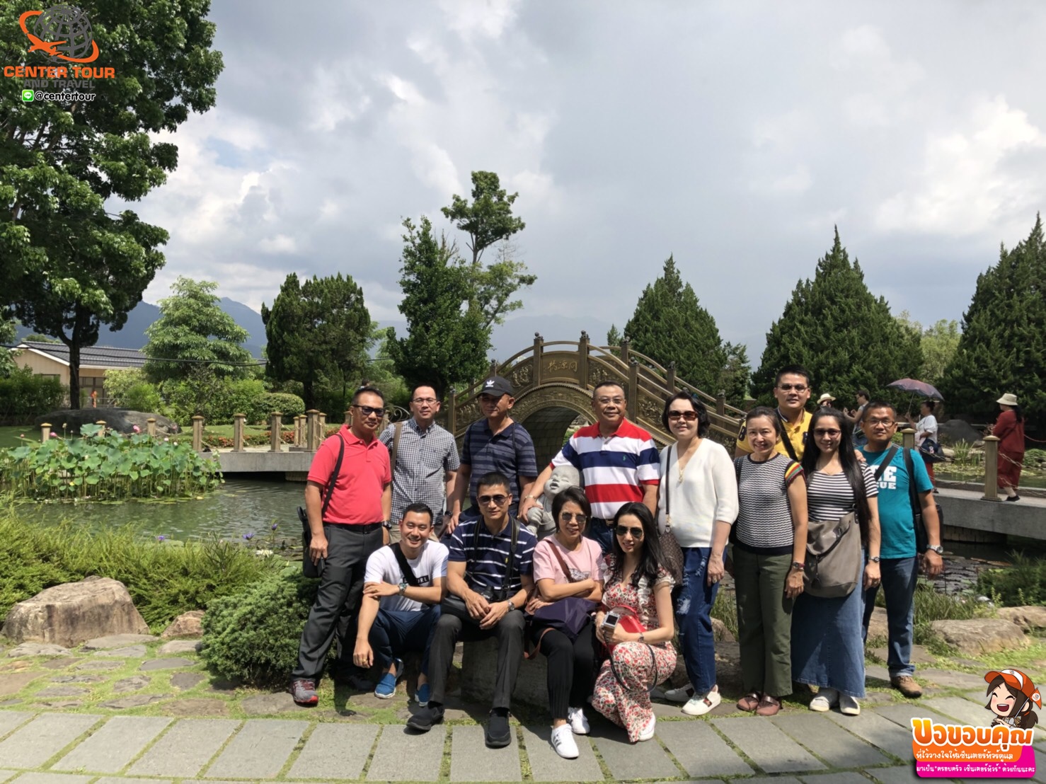 ทัวร์ไต้หวัน 