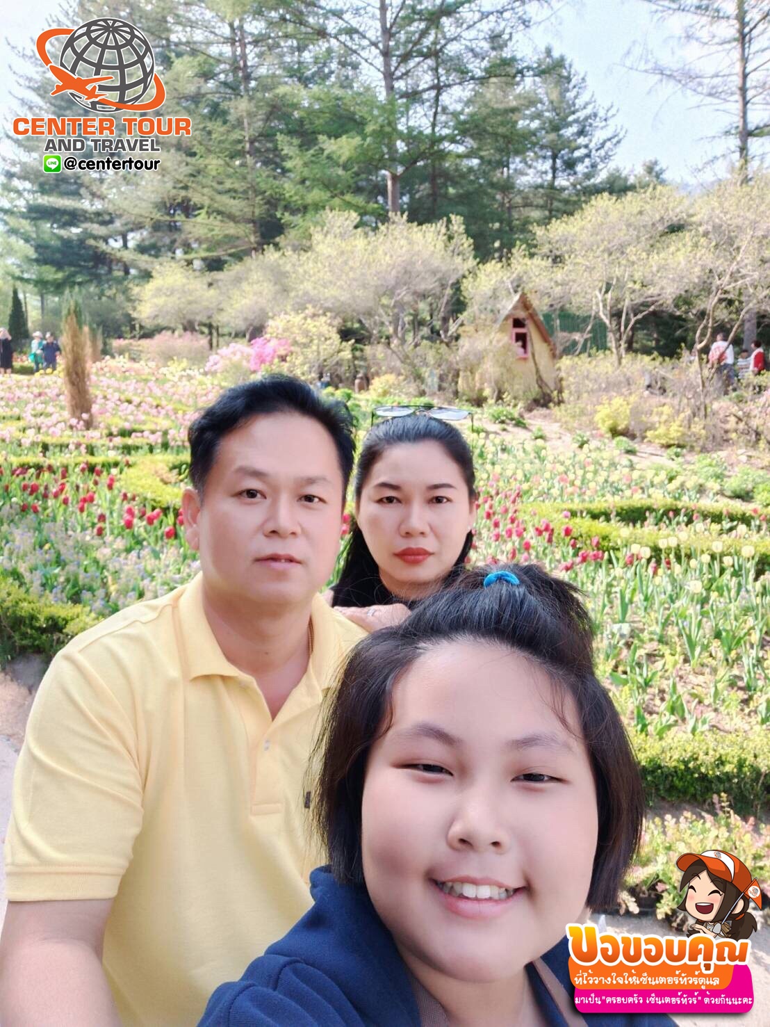 ทัวร์เกาหลี 