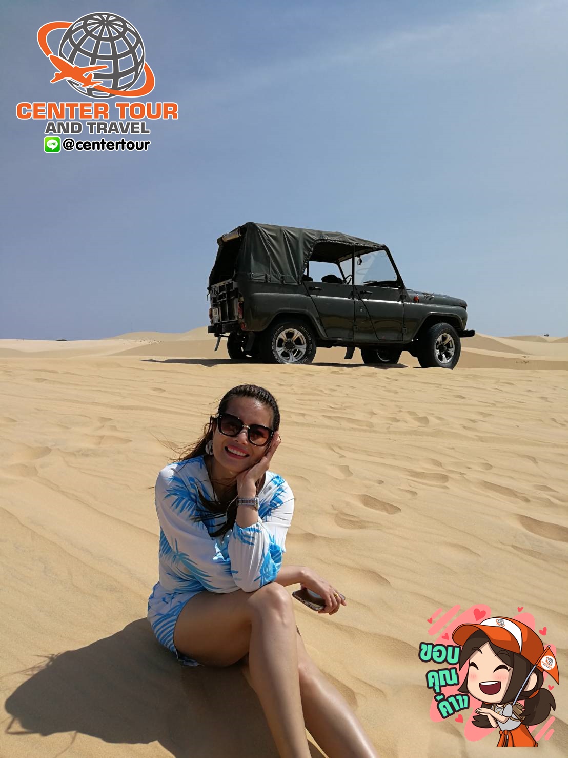 ทัวร์เวียดนาม 