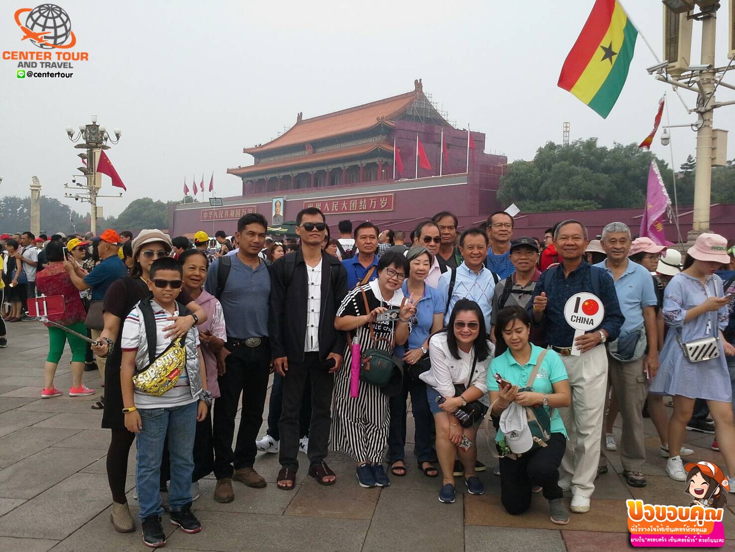 รีวิวลูกค้า ทัวร์จีน