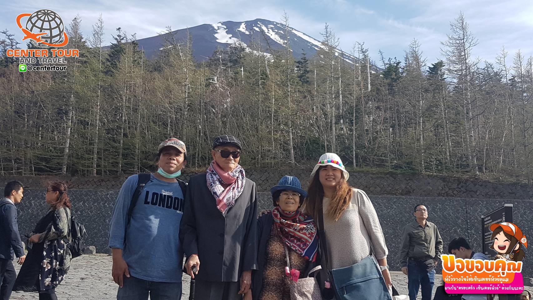 ทัวร์ญี่ปุ่น 