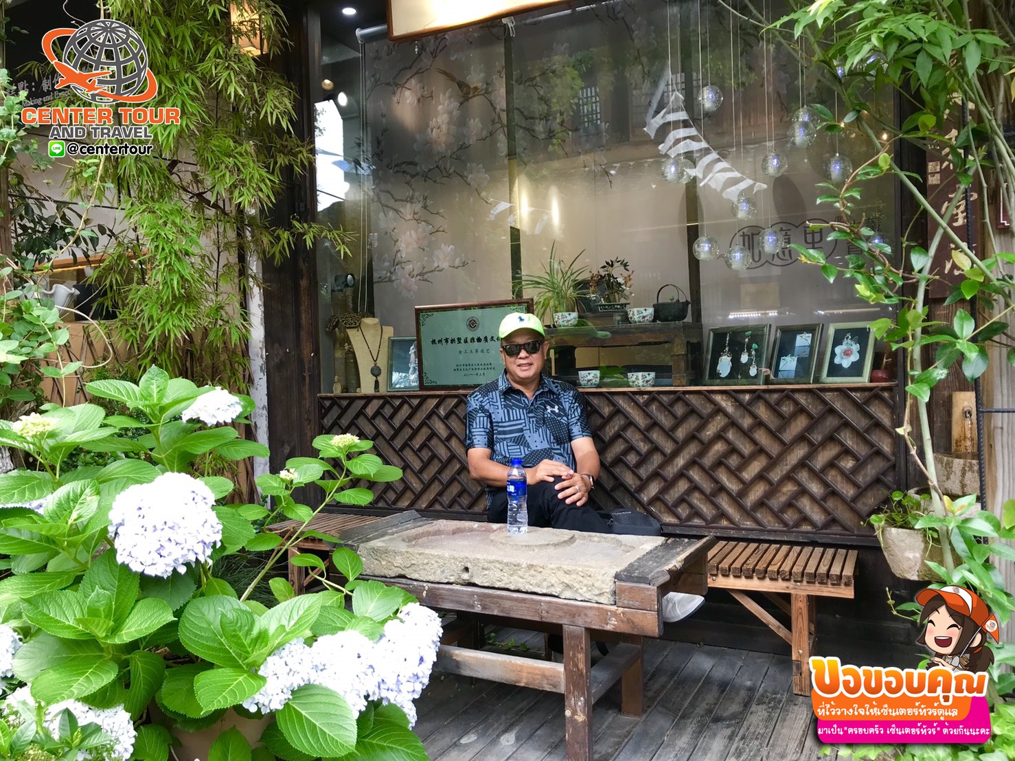 ทัวร์จีน 