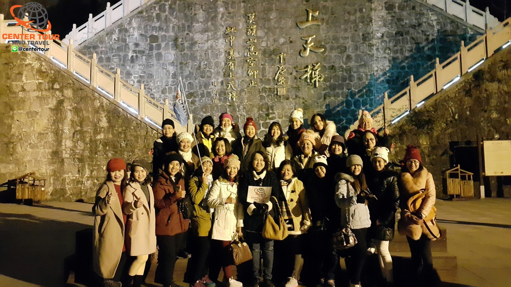 ทัวร์จีน 