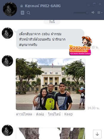 ทัวร์ฟิลิปปินส์ 