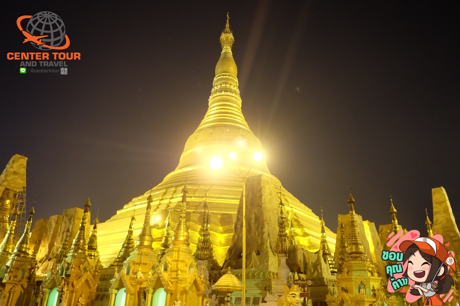 ทัวร์พม่า 