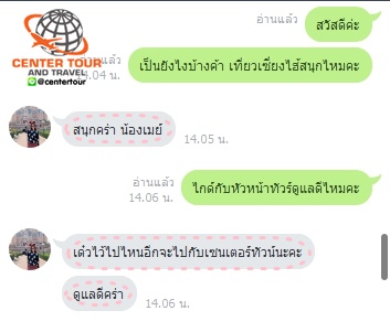 ทัวร์จีน 