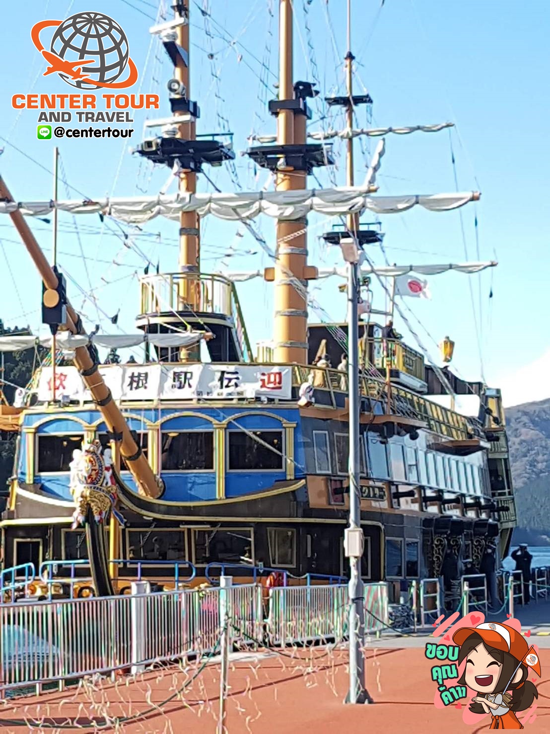 ทัวร์ไต้หวัน 