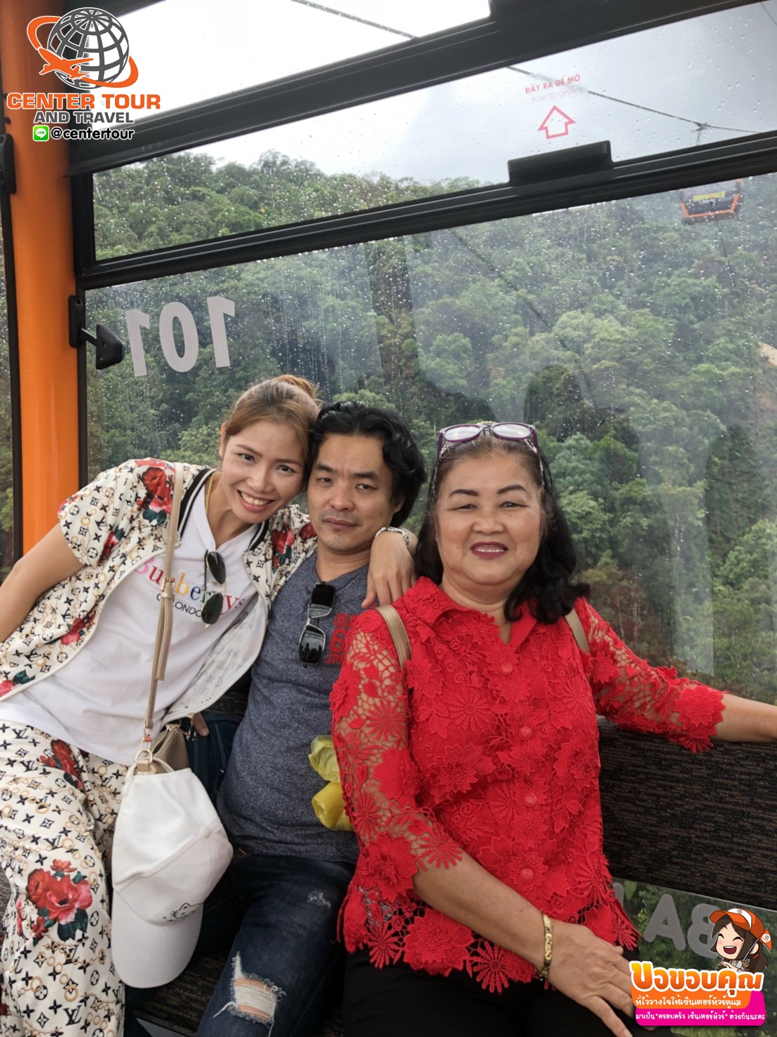 ทัวร์เวียดนาม 