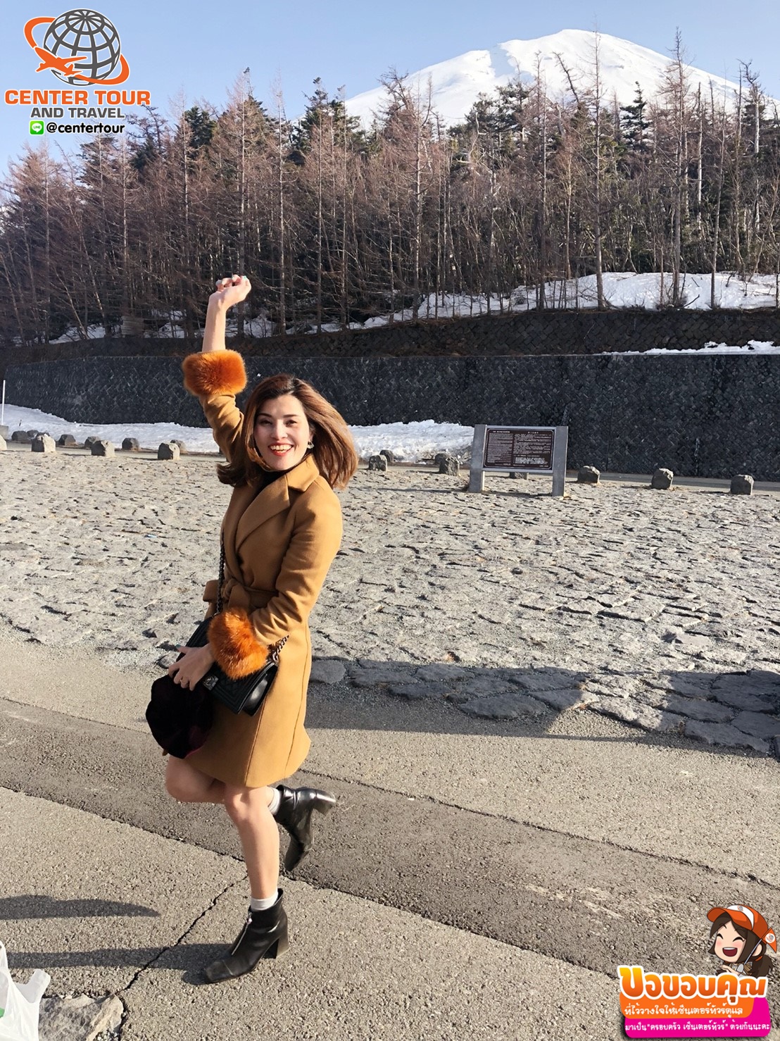 ทัวร์ญี่ปุ่น 