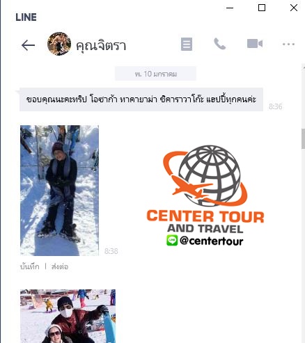 ทัวร์ญี่ปุ่น 