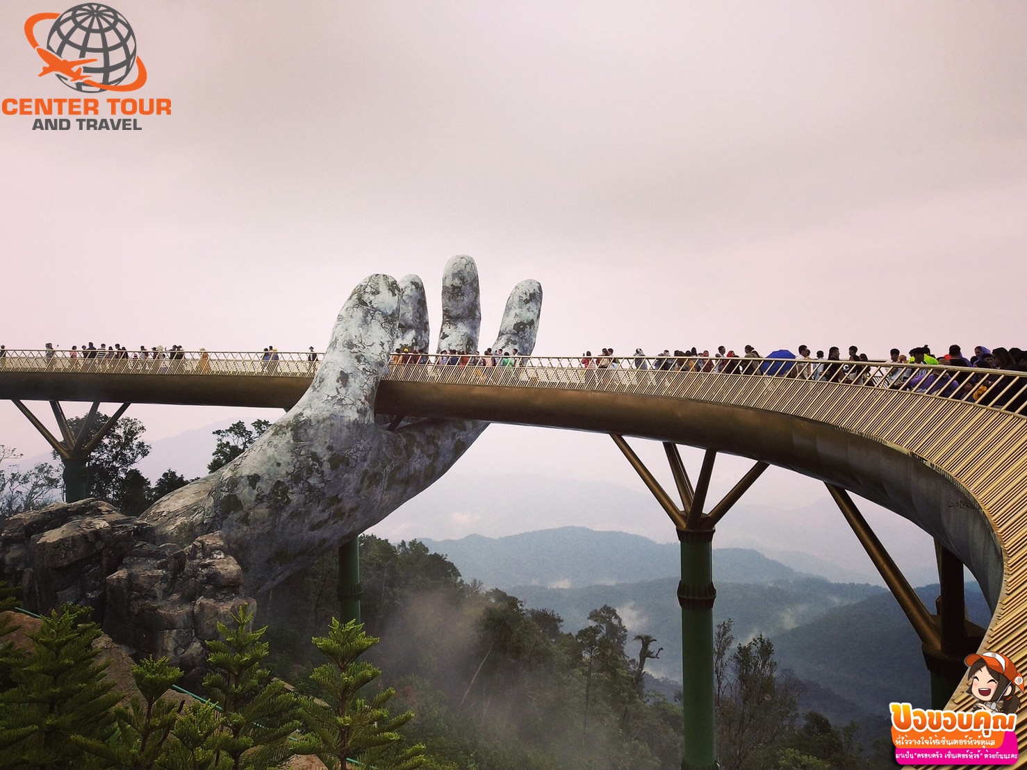 ทัวร์เวียดนาม 