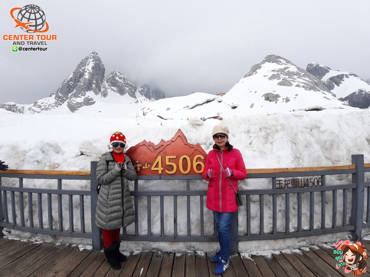 รีวิวลูกค้า ทัวร์จีน