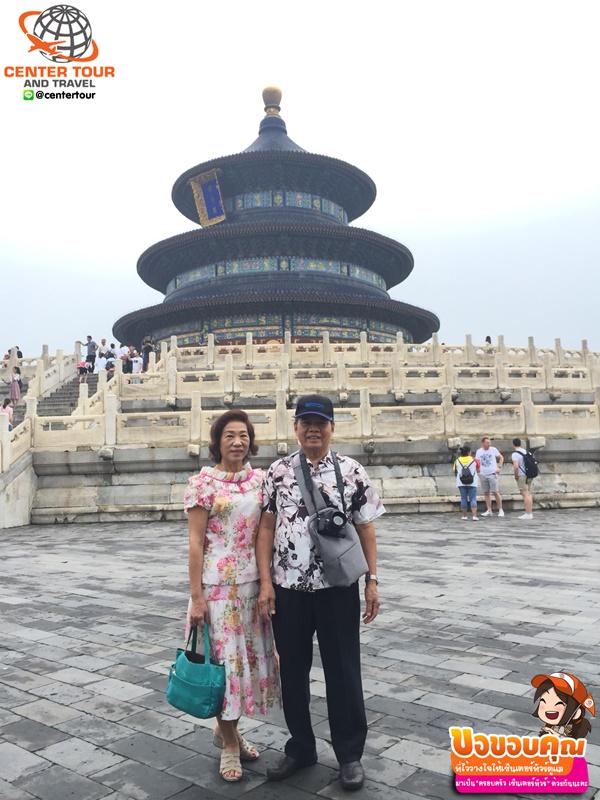 ทัวร์จีน 