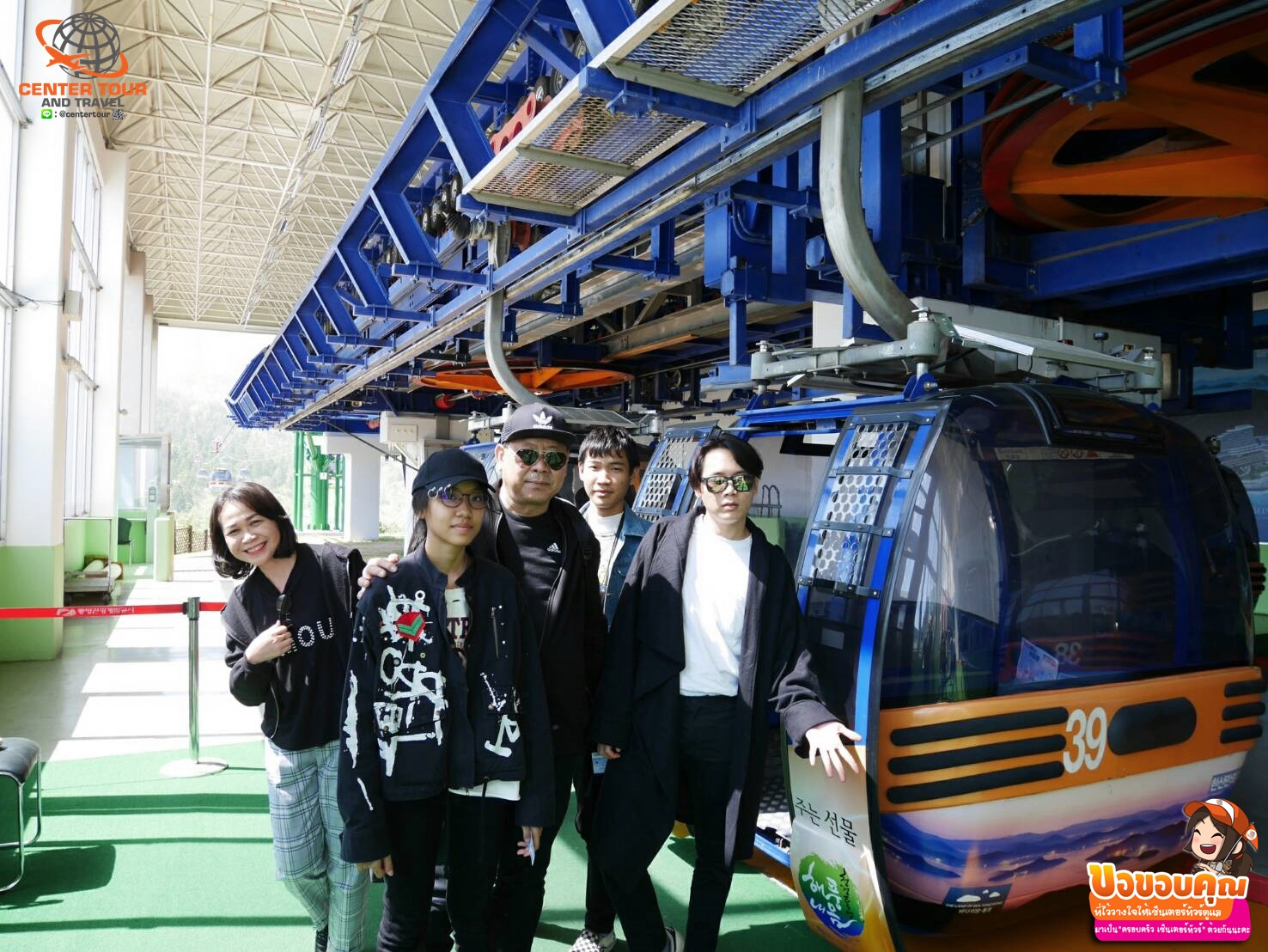 ทัวร์เกาหลี 