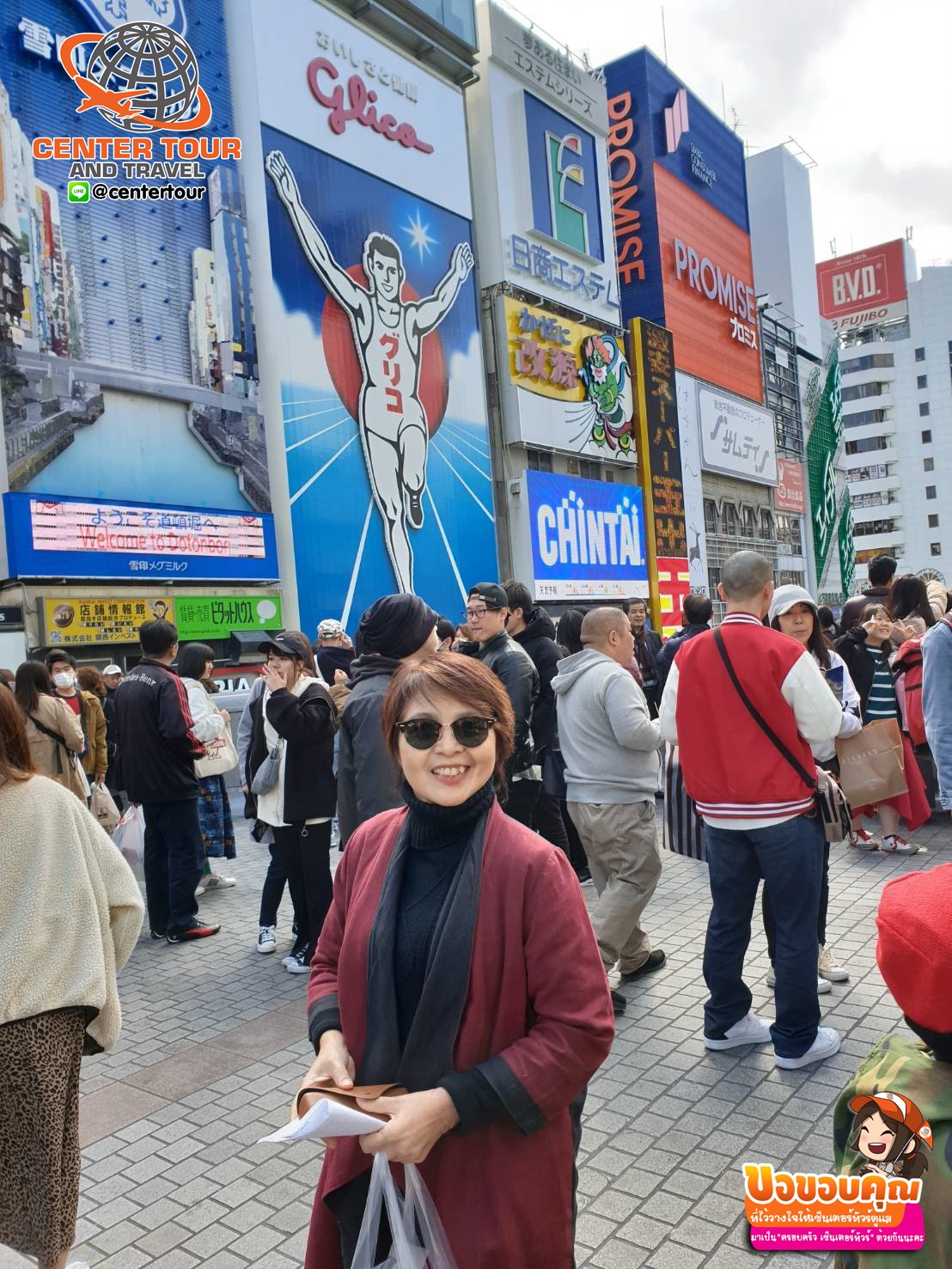 ทัวร์ญี่ปุ่น 