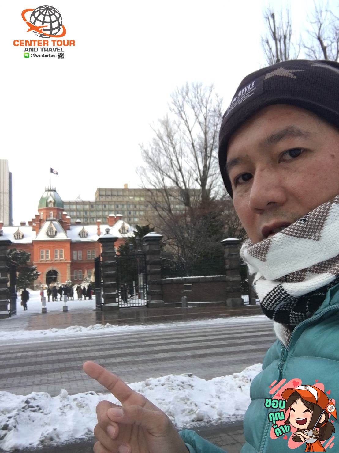 ทัวร์ญี่ปุ่น 