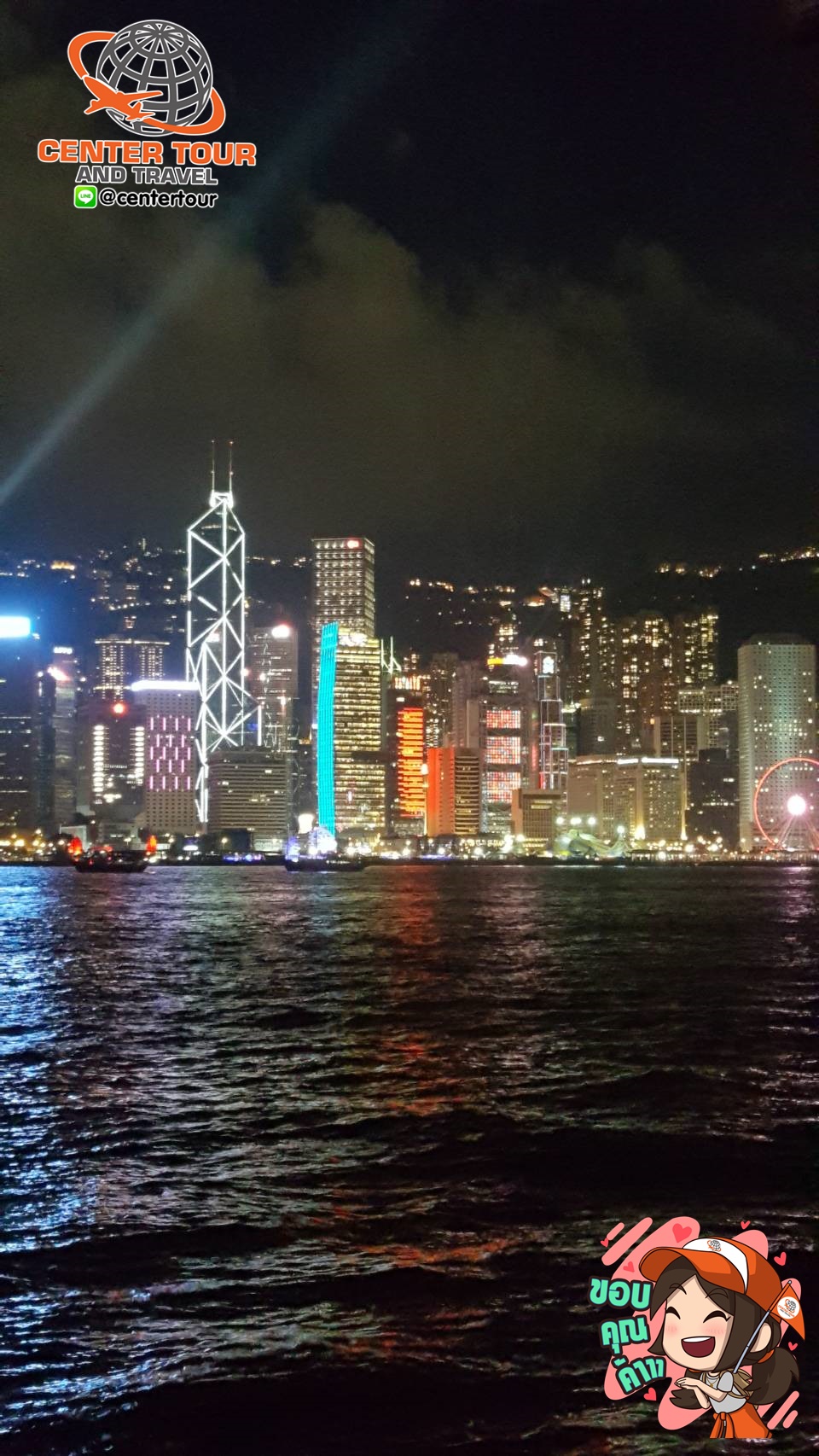 ทัวร์ฮ่องกง 