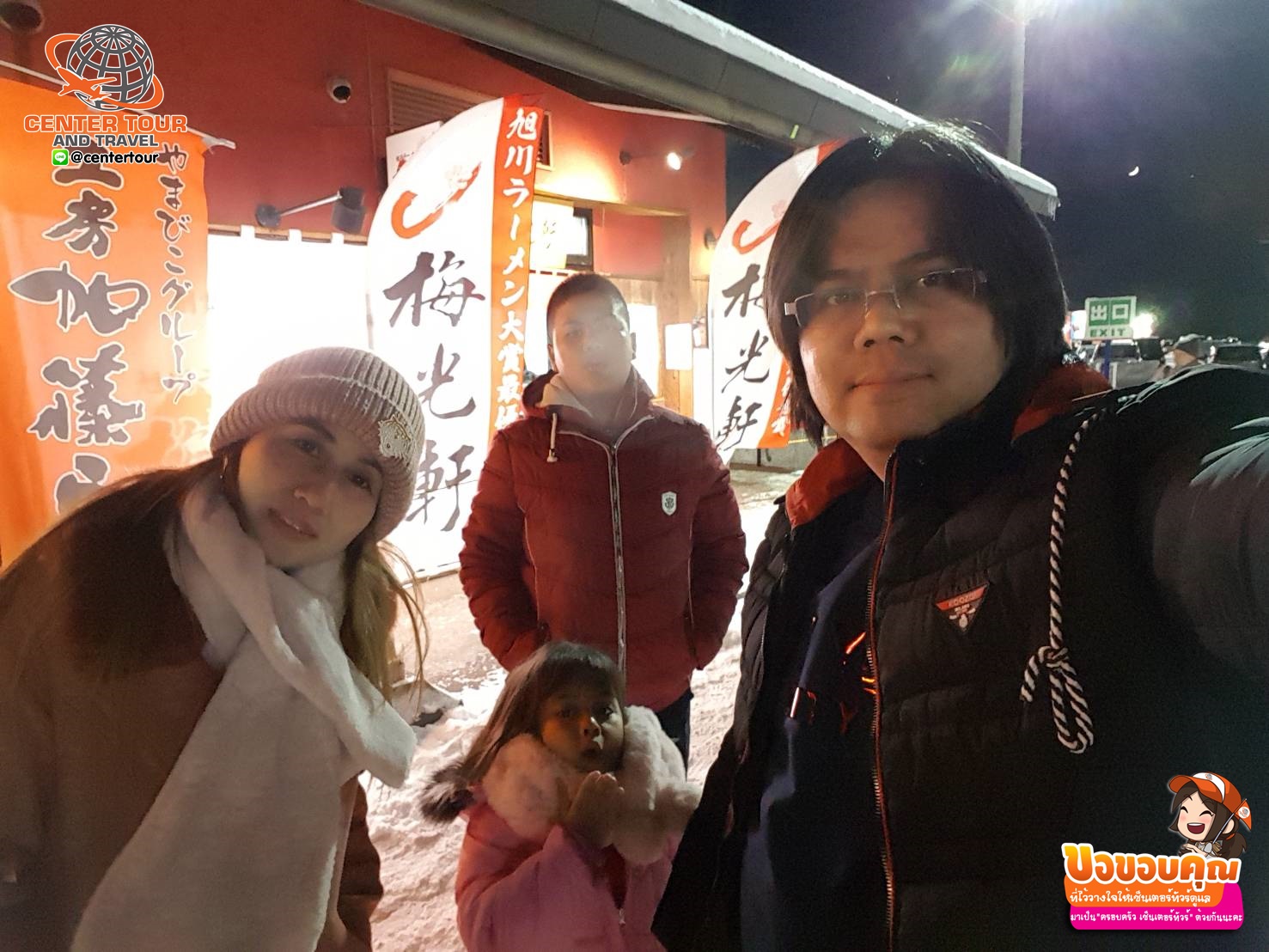 ทัวร์ญี่ปุ่น 