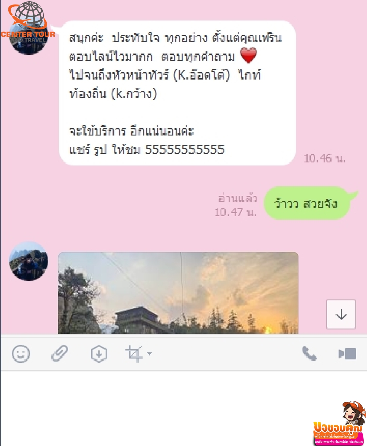 ทัวร์เวียดนาม 